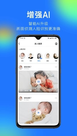 360监控摄像头app(360 Camera)