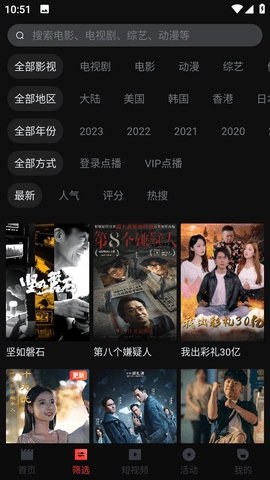 一起看2024版