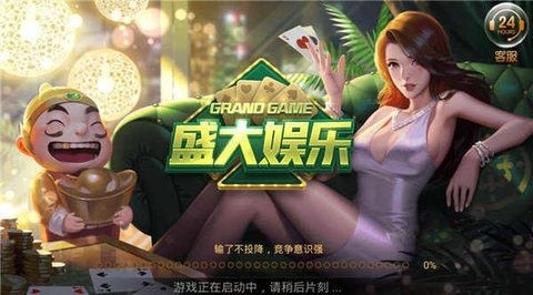 盛大棋牌官方版1.2正版