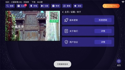 想唱就唱ktv