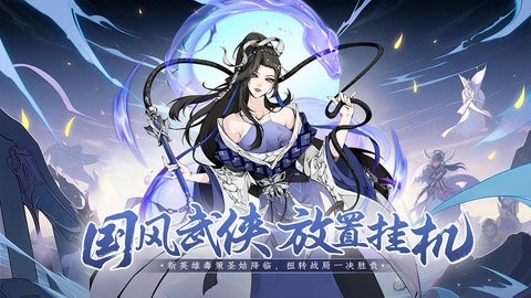 雪刀群侠传