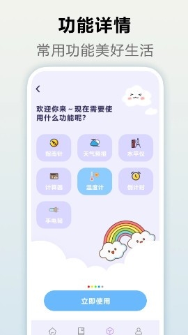 icity我的日记安卓版