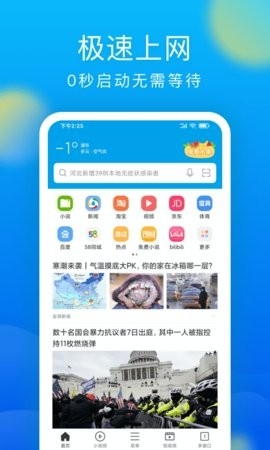 browser浏览器安卓版