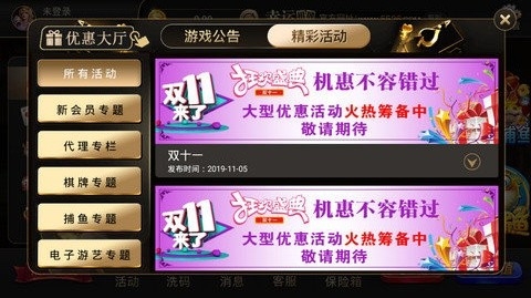 好运棋牌713.5版