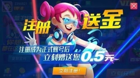 蓝洞棋牌6.7.3(711)版本