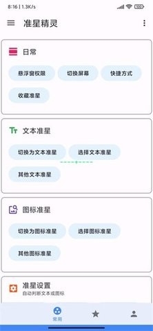 准星精灵辅助瞄准