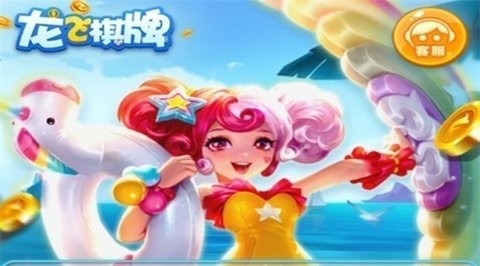 龙飞棋牌老版本红包雨版本1.9.2版