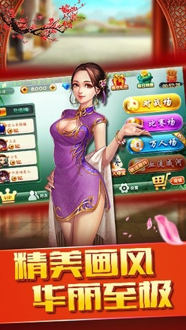 花色棋牌