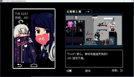 赛博朋克酒保行动(VA-11 Hall-A)