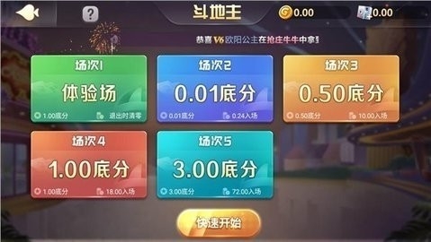 凌鑫棋牌417.1版