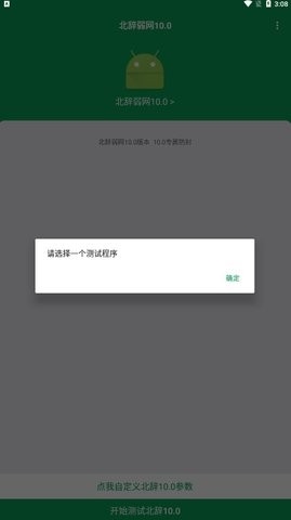 北辞弱网10.0范围拾取