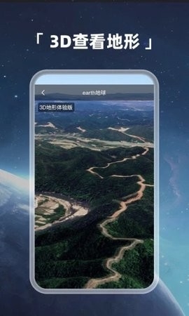 Earth地球3D