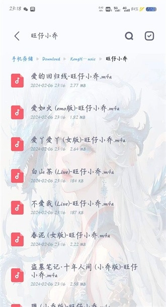 空痕音乐下载器app免费版