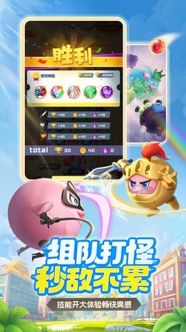 球球英雄官方版