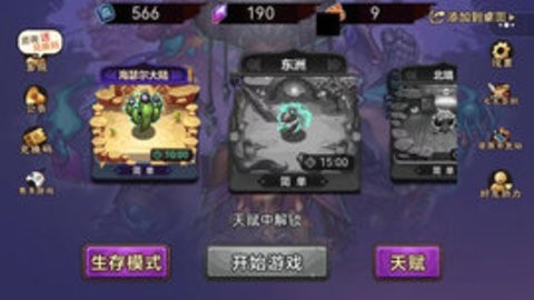 灵魂猎手