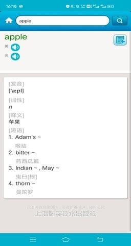 医学英语词典
