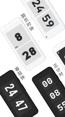 ZenFlipClock(极简时钟)