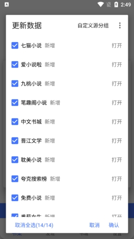 青橙小说app官方版