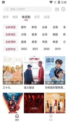 光影故事2024最新版