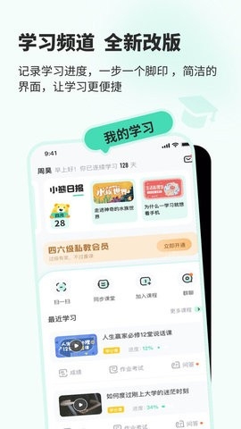 知到学生端