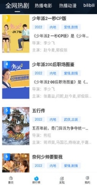 萝卜影视最新版