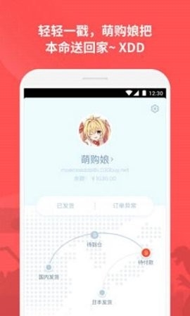 萌购免费版