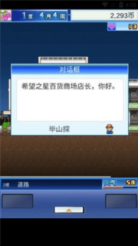 百货商店日记