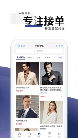 团服网官方版app