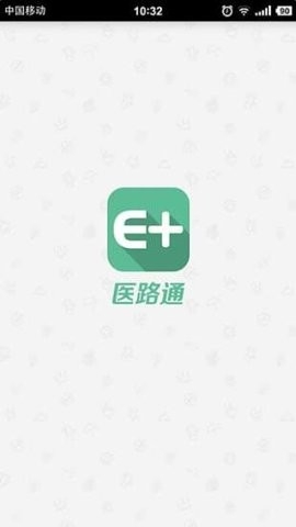 医路通app