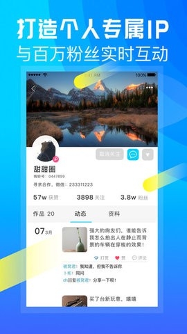 绚铃通话