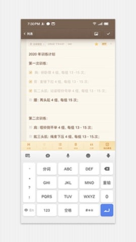 锤子便签(Smartisan Notes)官方版