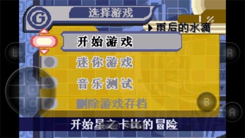 星之卡比梦之泉