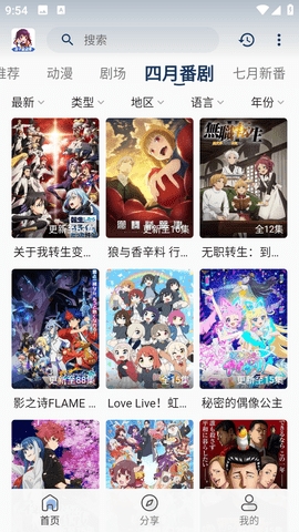 双子星动漫app官方正版