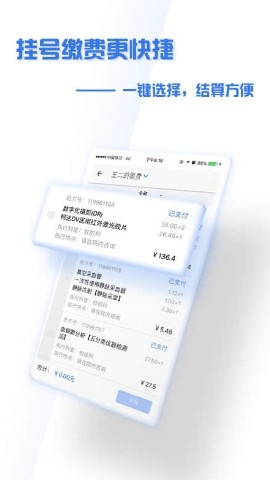 掌上盛京医院app