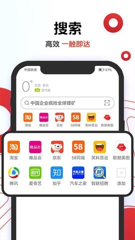 欧朋浏览器安卓版