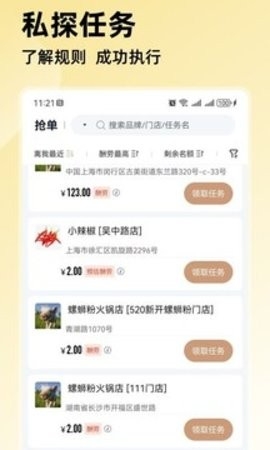 嗨探