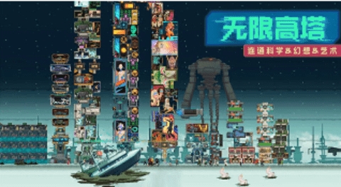假未来