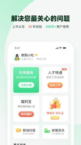 亲亲小保最新版