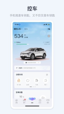 哪吒新能源汽车app