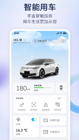 上汽大众手机app