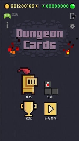 地牢卡片(Dungeon Cards)