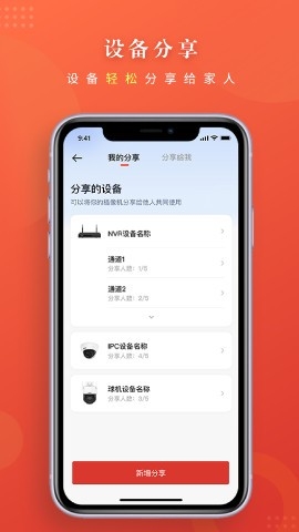 大华监控app官方版(大华云联)