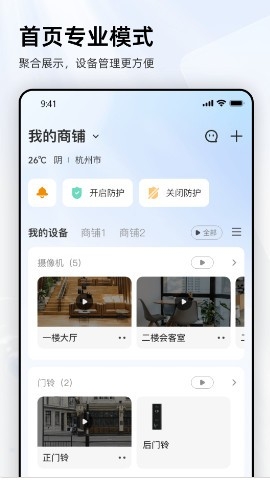 乐橙app官方版