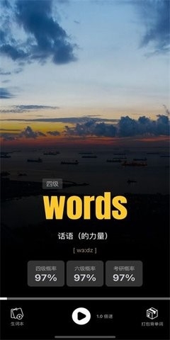 干词英语