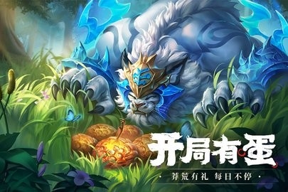 山海经幻想录