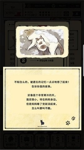 猫咪天堂最新版