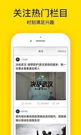 梨视频手机版