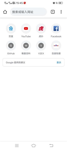 谷歌浏览器2020旧版本(Chrome)