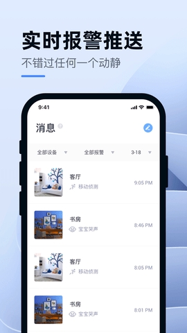 小蚁智能摄像机(YI Smart)官方版