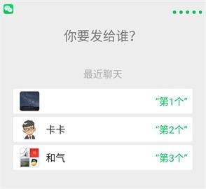 微信车载版app